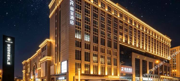 丽呈酒店(成都双流机场武侯大道店)图片