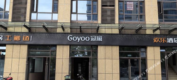 雾都民宿(重庆礼嘉儿童医院店)图片