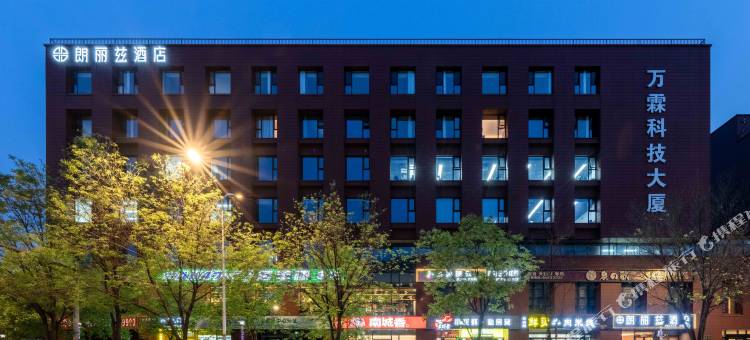 朗丽兹酒店(北京上地中关村软件园店)图片