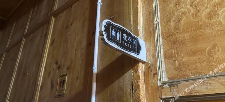 朗呗民宿图片