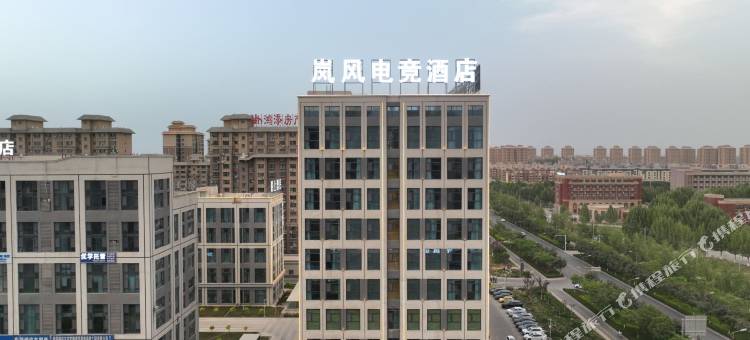 岚风电竞酒店图片