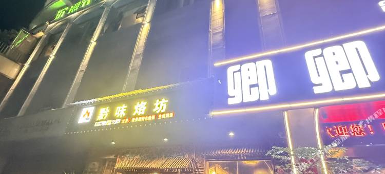 六枝特区卿卿大酒店图片