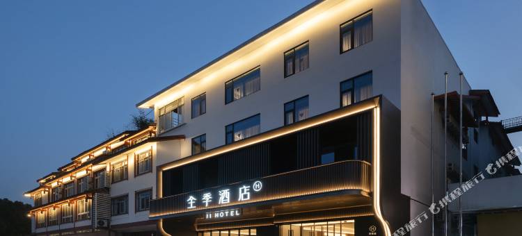 全季酒店(武夷山风景区印象大红袍店)图片
