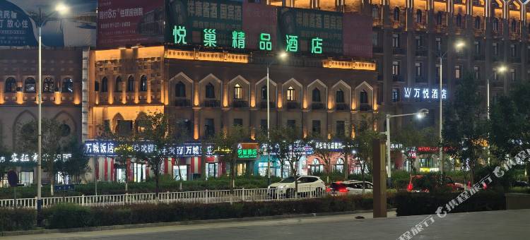 悦巢酒店(吐鲁番高铁北站交河机场店)图片