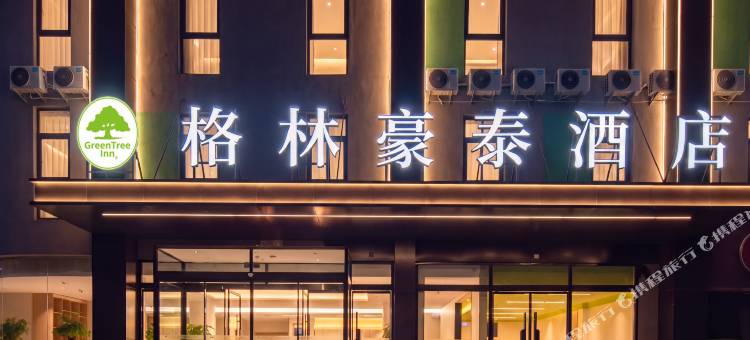 格林豪泰酒店(洛阳火车站国花路地铁站店)图片