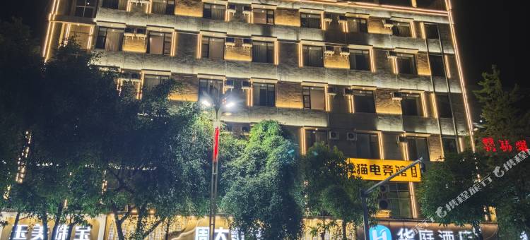 华庭酒店(临沧云县客运站店)图片