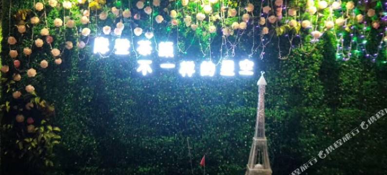 台山摩登精品酒店图片