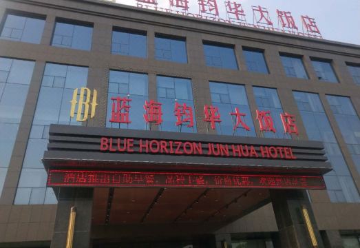 Blue Horizon Jun Hua Hotel (Guangrao Development Zone Management Committee) Hotel Overview
