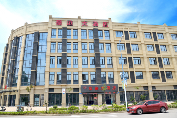 舟山豪庭大酒店