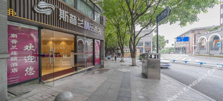 斯普兰精品酒店(江北国际机场店渝北广场地铁站店)图片
