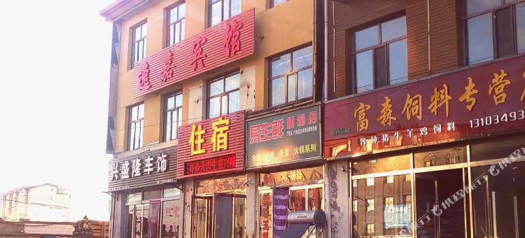 右玉逸嘉宾馆图片