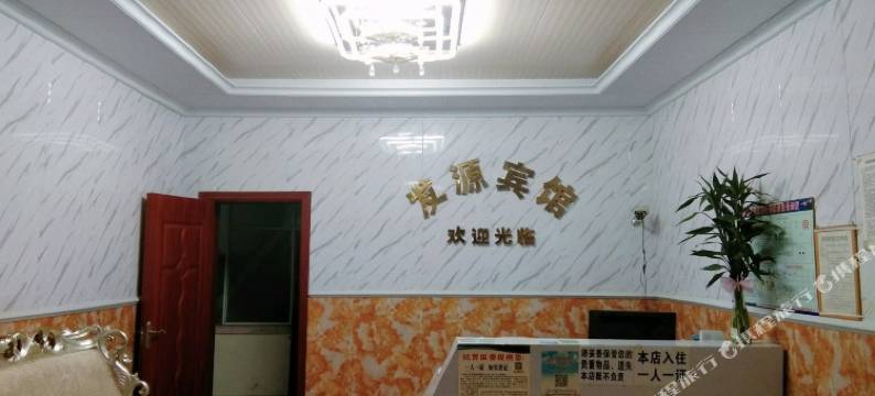 独山发源宾馆图片