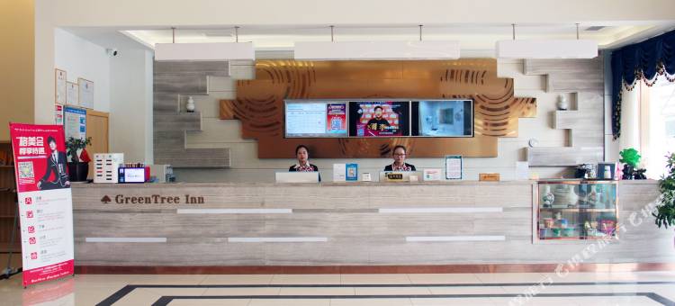 格林豪泰(咸宁高铁北站五金机电市场店)图片