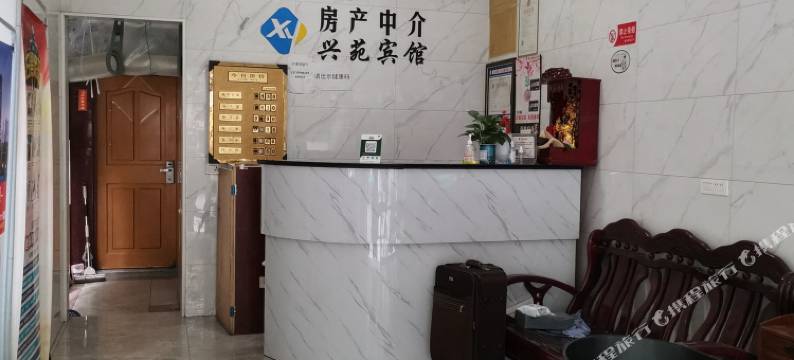 青田兴苑宾馆图片