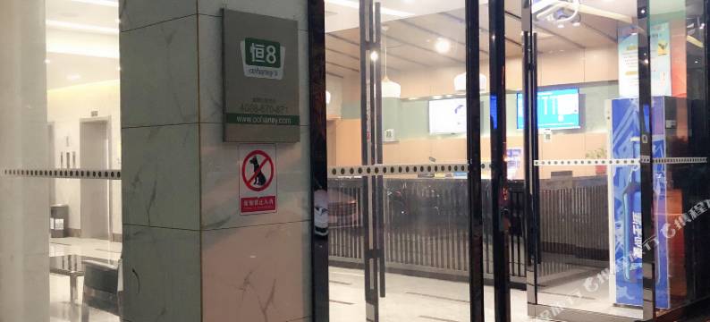 恒8连锁酒店(嘉兴油车港天鹅湖店)图片