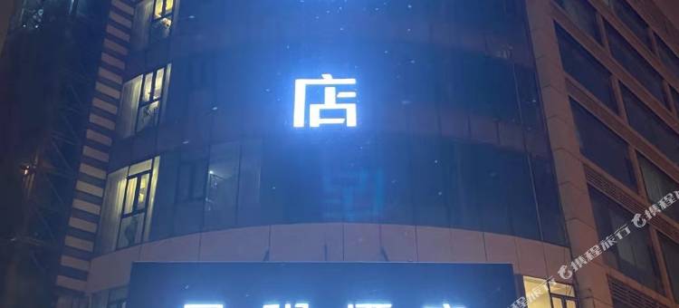 星程酒店(乌鲁木齐南湖广场店)图片
