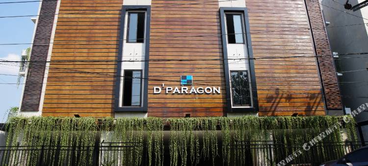 Dparagon Kerten 酒店(Dparagon Kerten)图片