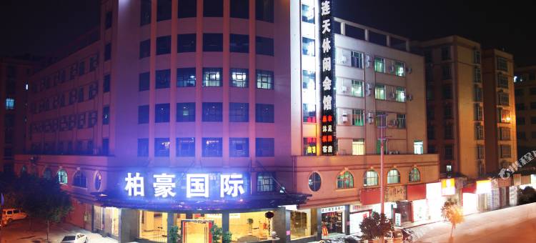 柏豪国际酒店(广州花都北站地铁站店)图片