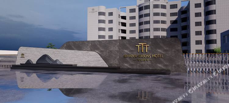 天空四季酒店(长治和平医院店)图片