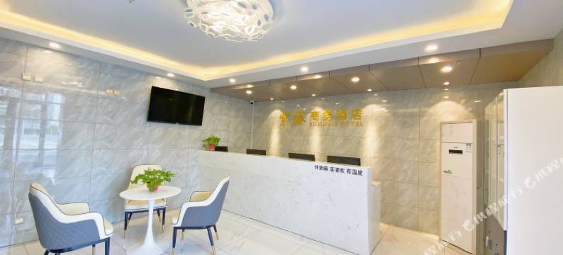 紫藤商务酒店(石家庄五十四所和平医院店)图片