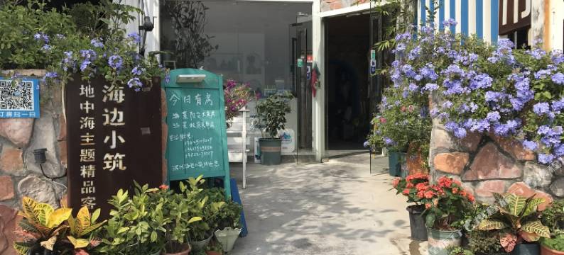 深圳大鹏较场尾海边小筑(海景店)图片