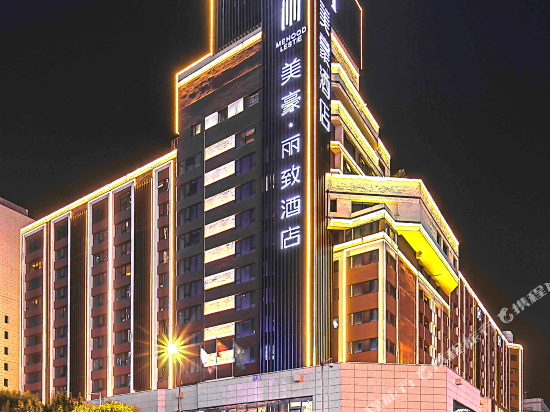 美豪丽致酒店(沈阳中街北站店)