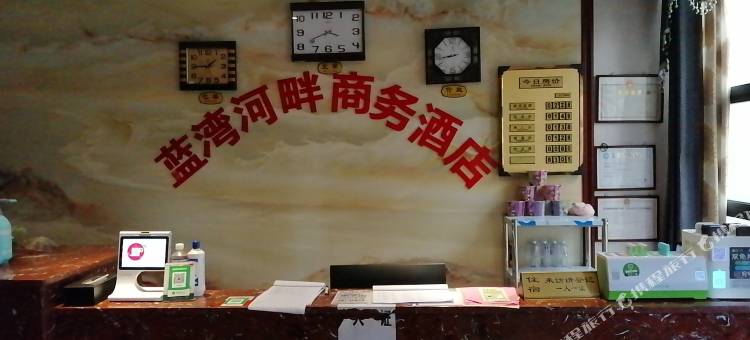 岳池蓝湾河畔酒店图片