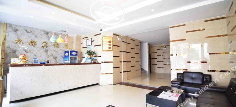 九都宾馆(南京新民路店)图片