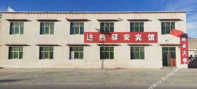 仲巴达热驿安宾馆图片
