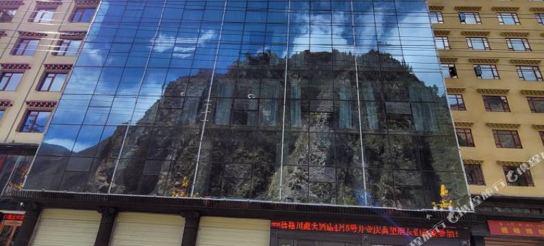 德格川藏大酒店图片