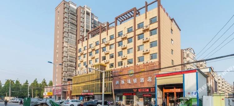 纳雅连锁酒店(遂平奥林匹克公园店)图片