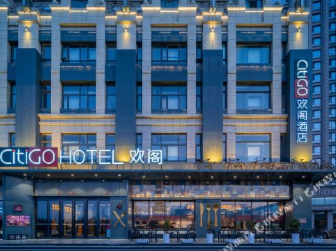 大连星海会展中心citigo欢阁酒店详情-pc酒店预订-中国南方航空官网