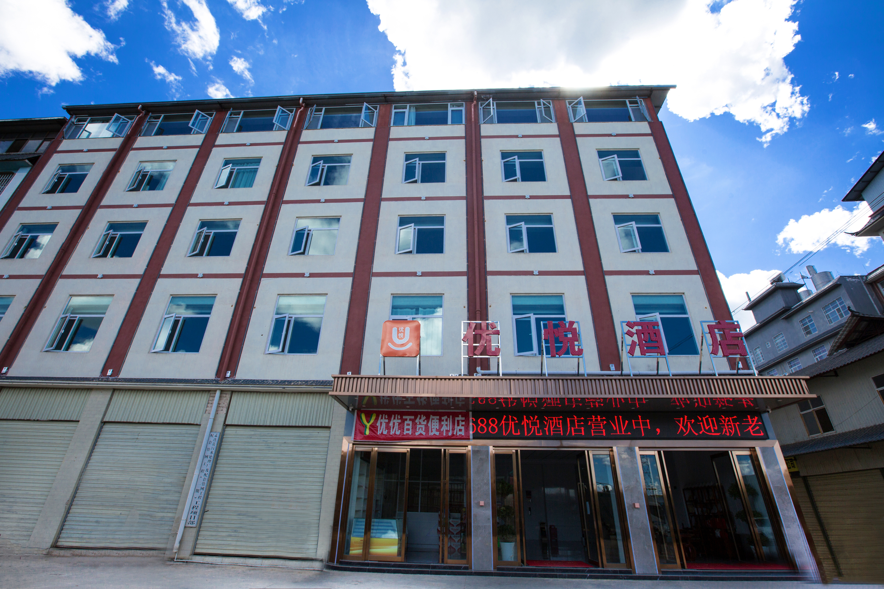 Mengyue HotelOver view