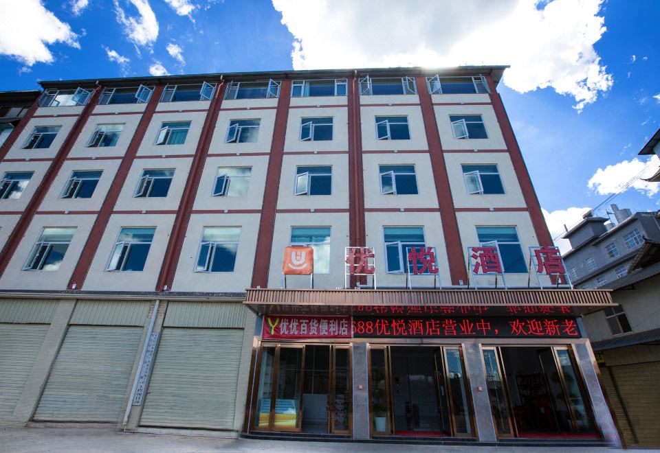 Mengyue Hotel Hotel Overview