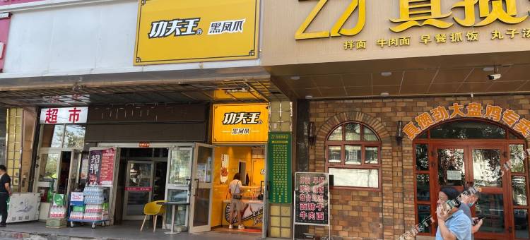 派酒店(乌鲁木齐植物园地铁站店)图片