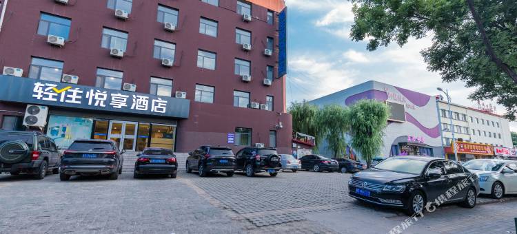 轻住·悦享酒店(朔州市府东街店)图片
