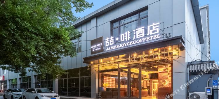 喆酒店(北京南站店)图片