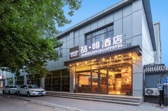 喆酒店(北京南站店)