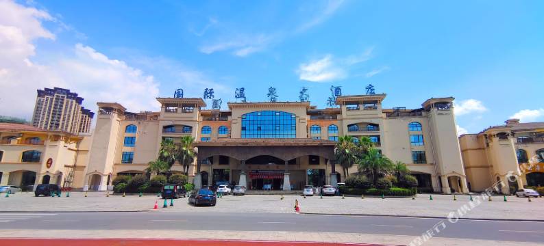 湄潭温泉大酒店图片