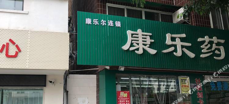 自在小屋图片