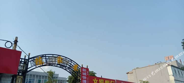 新城快捷酒店(忻州古城店)图片