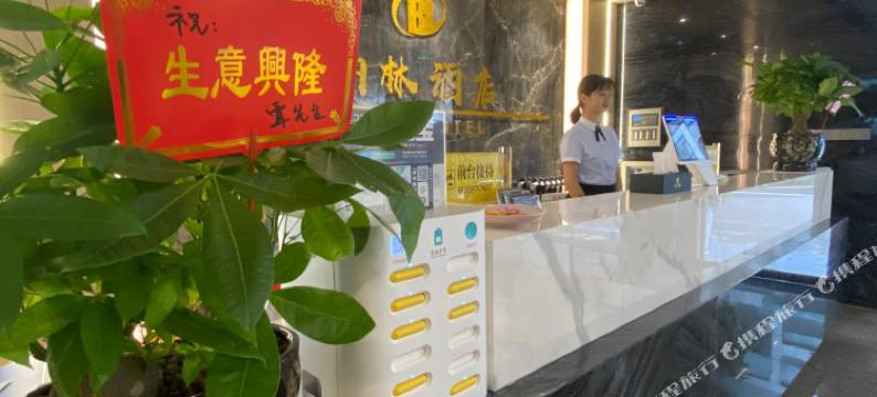 柏林酒店(贺州学院店)图片