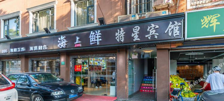特星宾馆(江湾镇地铁站店)图片