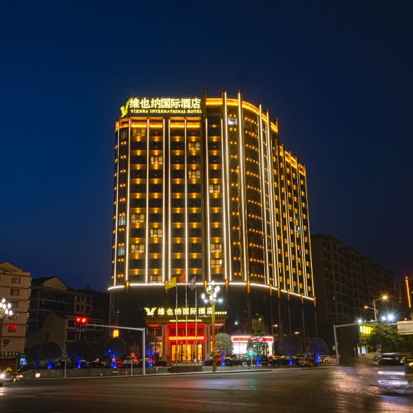 维也纳国际酒店(邵阳新邵店)图片
