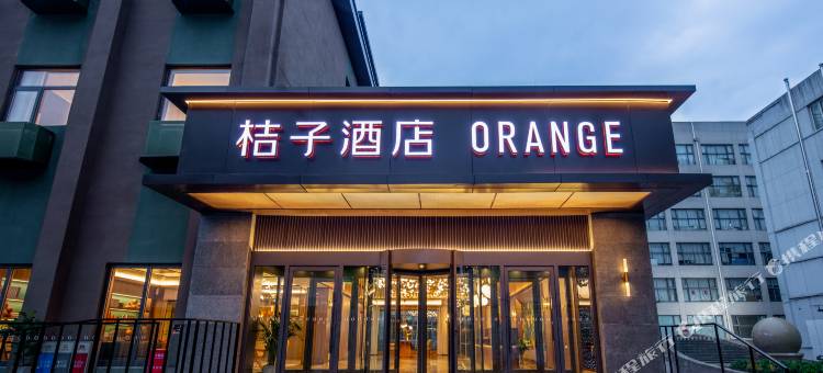 桔子酒店(北京中关村学院桥店)图片