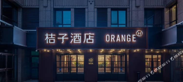桔子酒店(济南无影山中路动物园店)图片