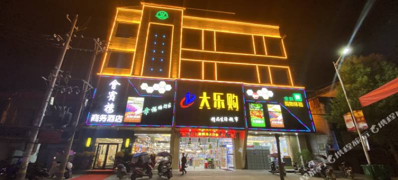 霍邱会宾楼商务酒店图片