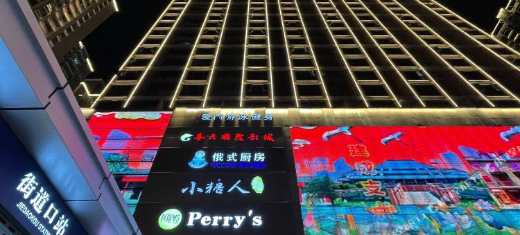 美宿印象酒店式公寓图片