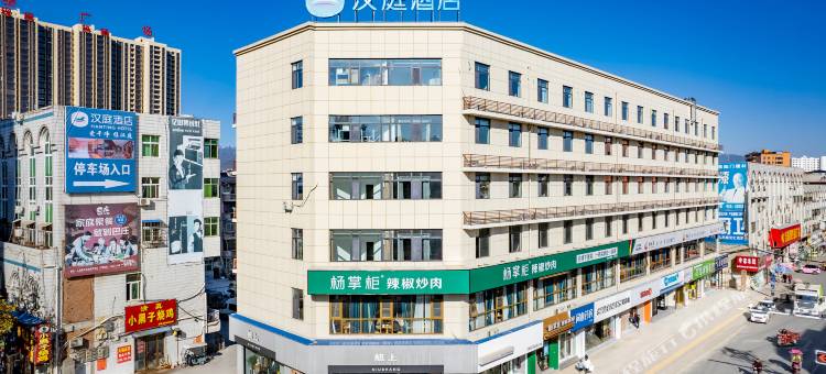 汉庭酒店(南召店)图片