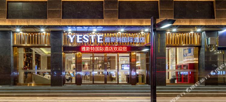 雅斯特国际酒店(南昌八一广场店)图片